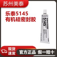 乐泰5145有机硅密封胶