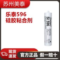 乐泰596硅胶粘合剂