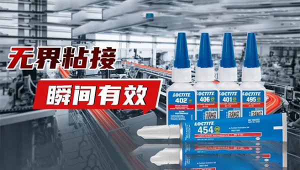 知识课堂|瞬干胶固化原理